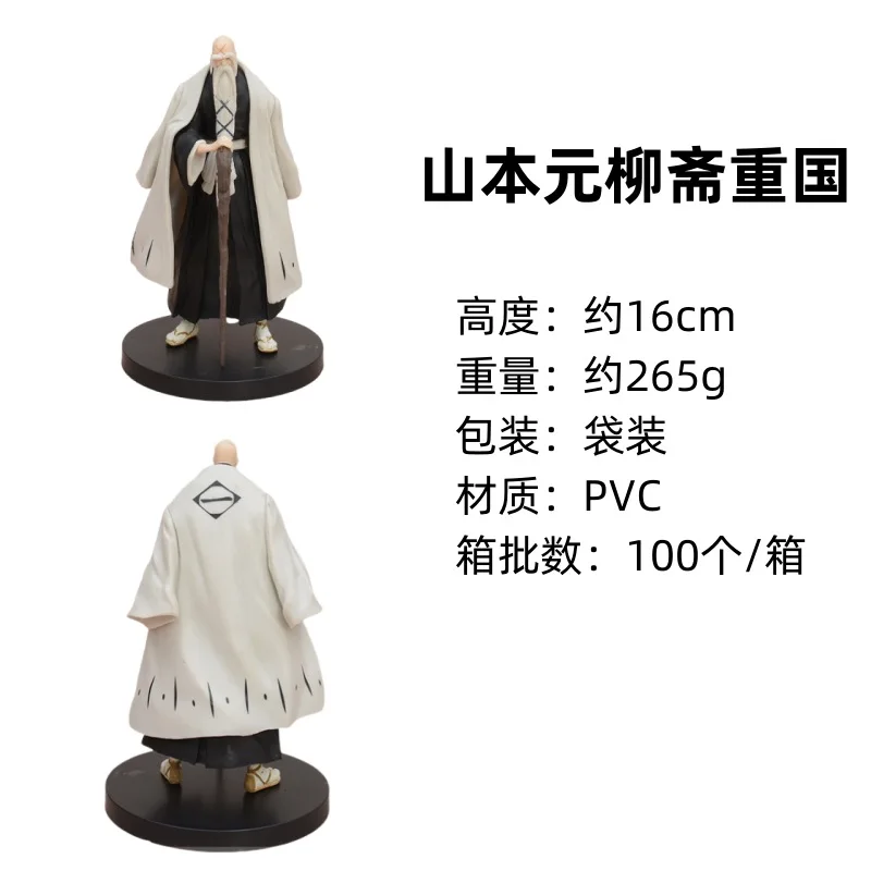 Фото 15 см аниме «СОЛЬНЫЙ И SOULS BLEACH Yamamoto Genryuusai Shigekun», фигурка, стоячий нож, модель игрушки, подарочная коллекция, экшн-фигурка, ПВХ №4