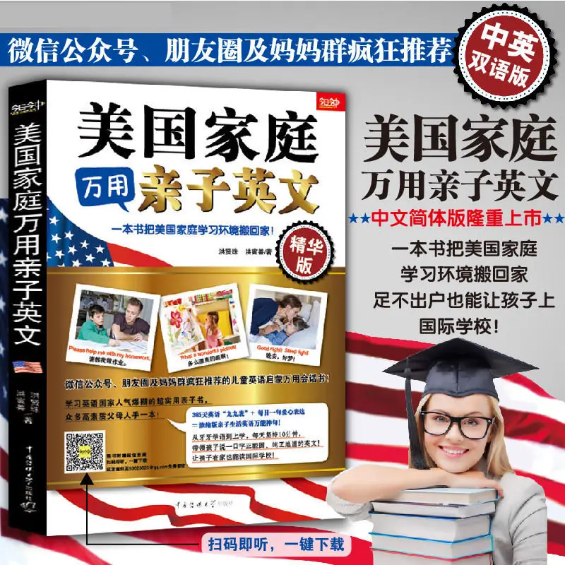 

American Families Commonly Used Parent -child English Words Scenario Cognitive Children's English Enlightenment Textbook