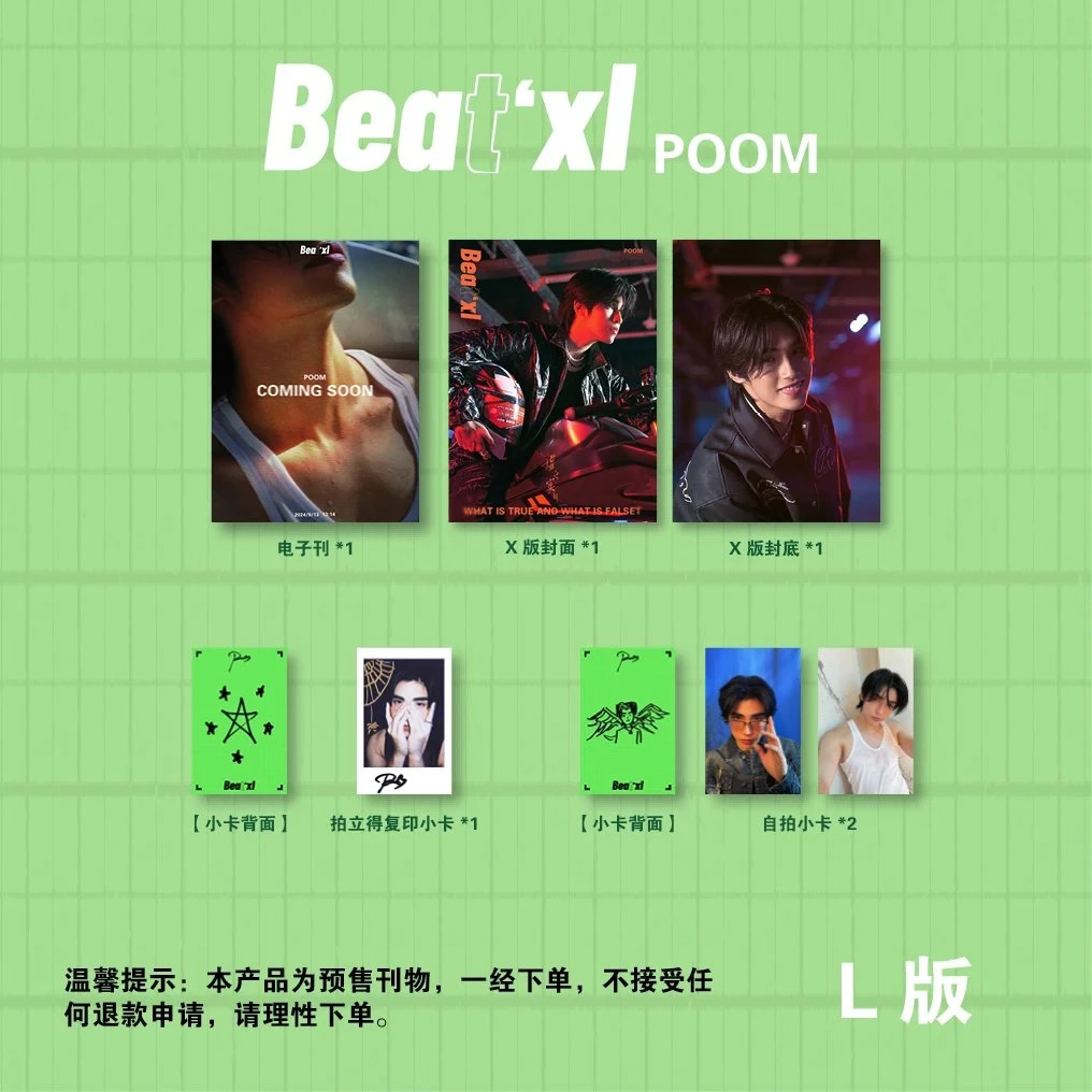 Предпродажный журнал Poom Beat'Xl Uppoom My Stand-in/Professional Body китайский альбом ตัวmagazines