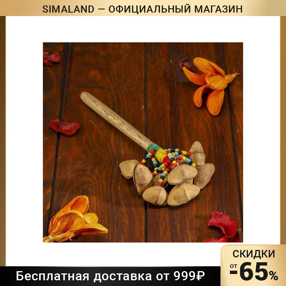 Музыкальный инструмент Маракас размером 13х4х4 см, Инструменты Орффа, Спорт и Развлечения.