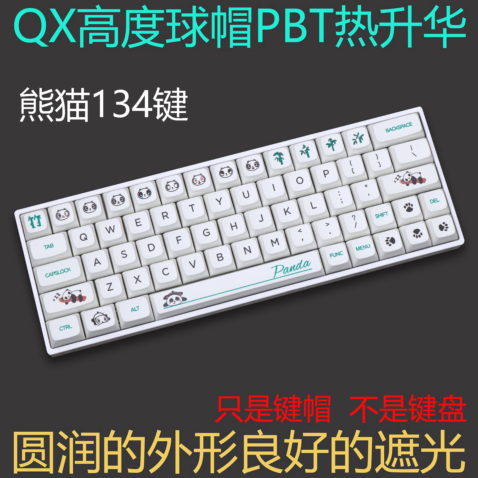 

Набор колпачков для механической клавиатуры GMK Panda 139 клавиши PBT краска-сублимация XDA профиль