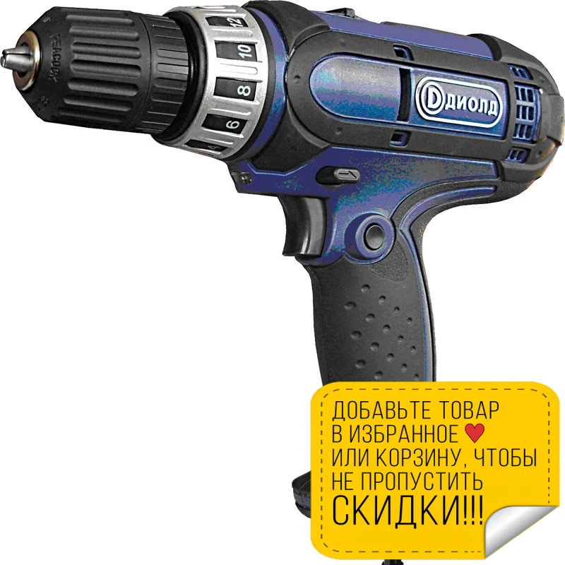 Дрель-шуруповерт электрический Диолд ЭШ-0 56-2 (Мощность 560 Вт 2 скорости 0-450/0-1500