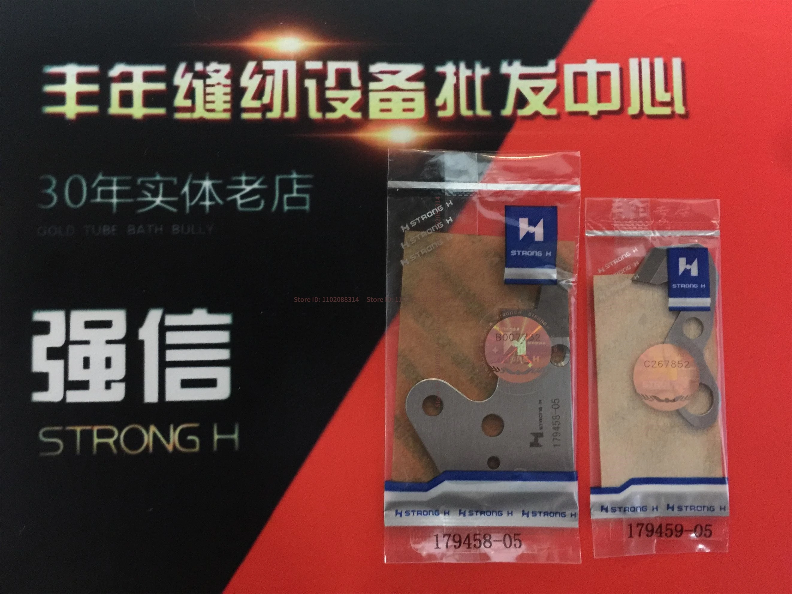 179458 -05 179459 Сильное лезвие H с вертикальным всасыванием подвижный фиксированный