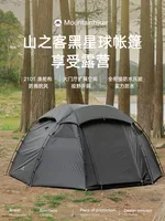 Outdoor supplies black star shape tent camping rain proof sunshade portable folding tent canopy tent party tent Awnings