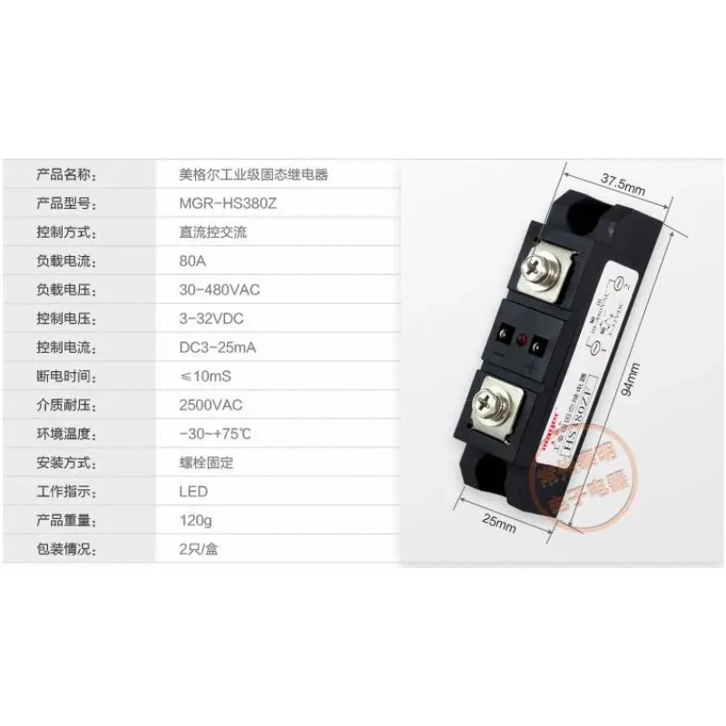 Фото Промышленный твердотельный релейный модуль SSR DC-DC AC 220В MGR-HS380Z 80А Mager №2