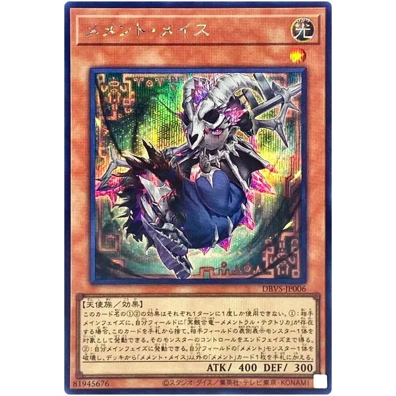 Memento Mace — Secret Rare DBVS-JP006 Пакет сборки колоды: Valiant Smashers Коллекция карт YuGiOh