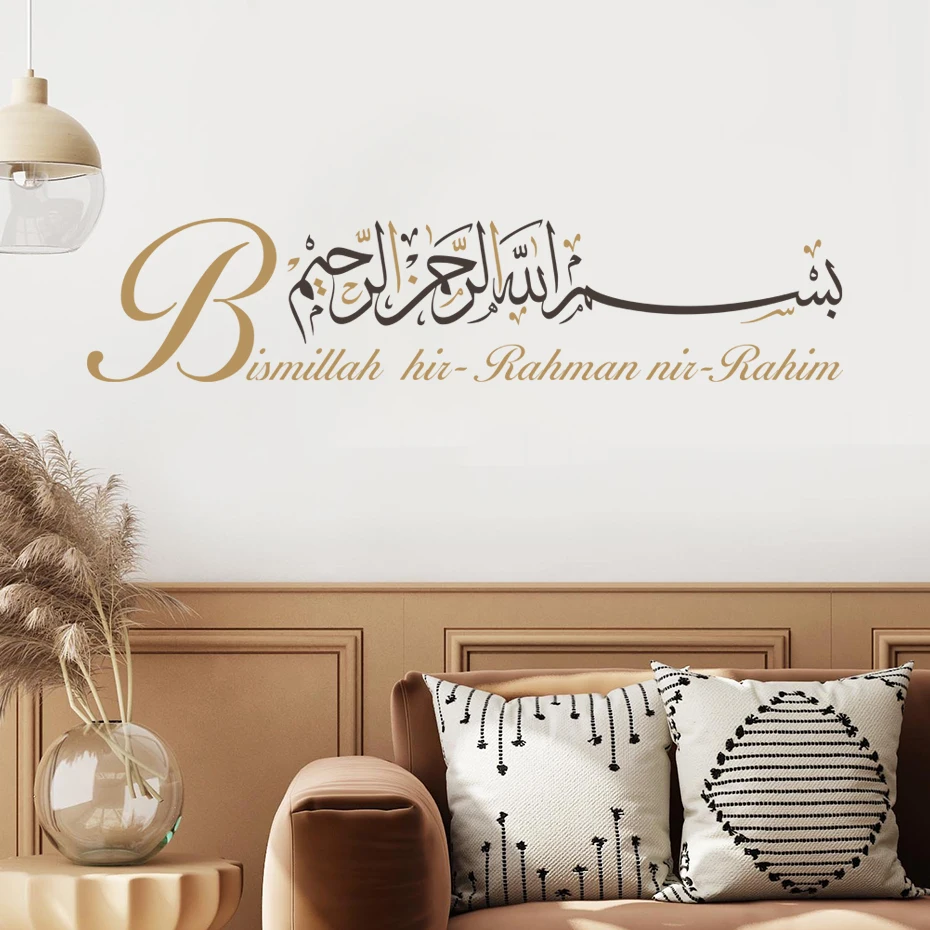 

Bismillah Islamic Calligraphy Rahman Nir Rahim Wall Art Stickers Removable Vinyl Decal Religion Ramadan Gifts Living Room Decor