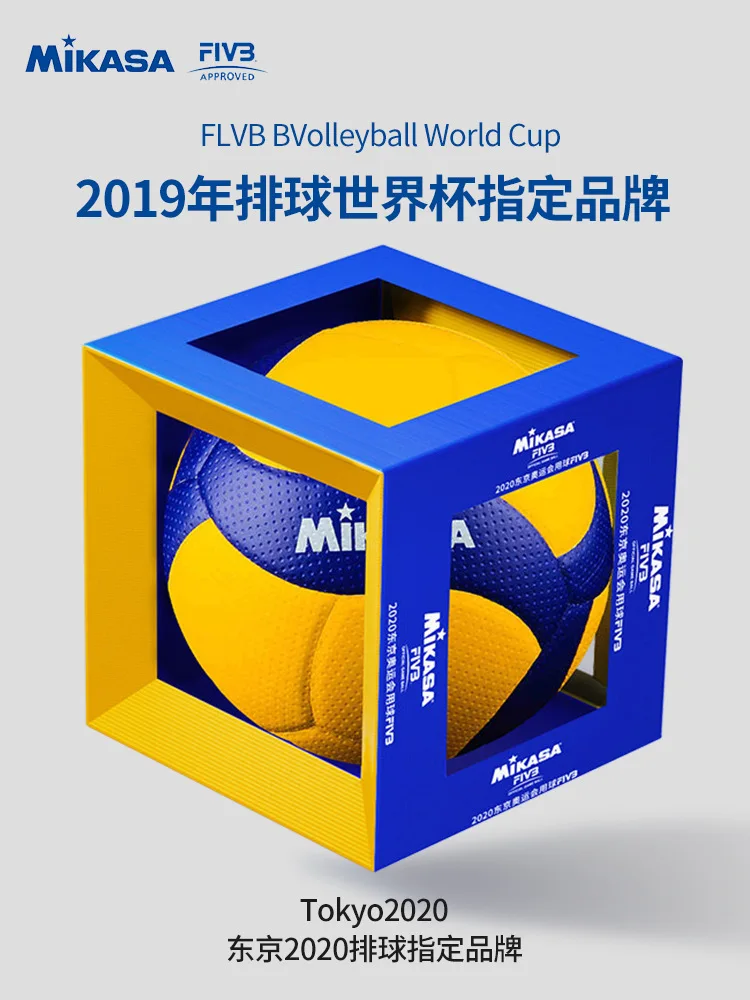 

Mikasa volleyball v300w middle school entrance examination students use training competition for adult soft hard volleyball