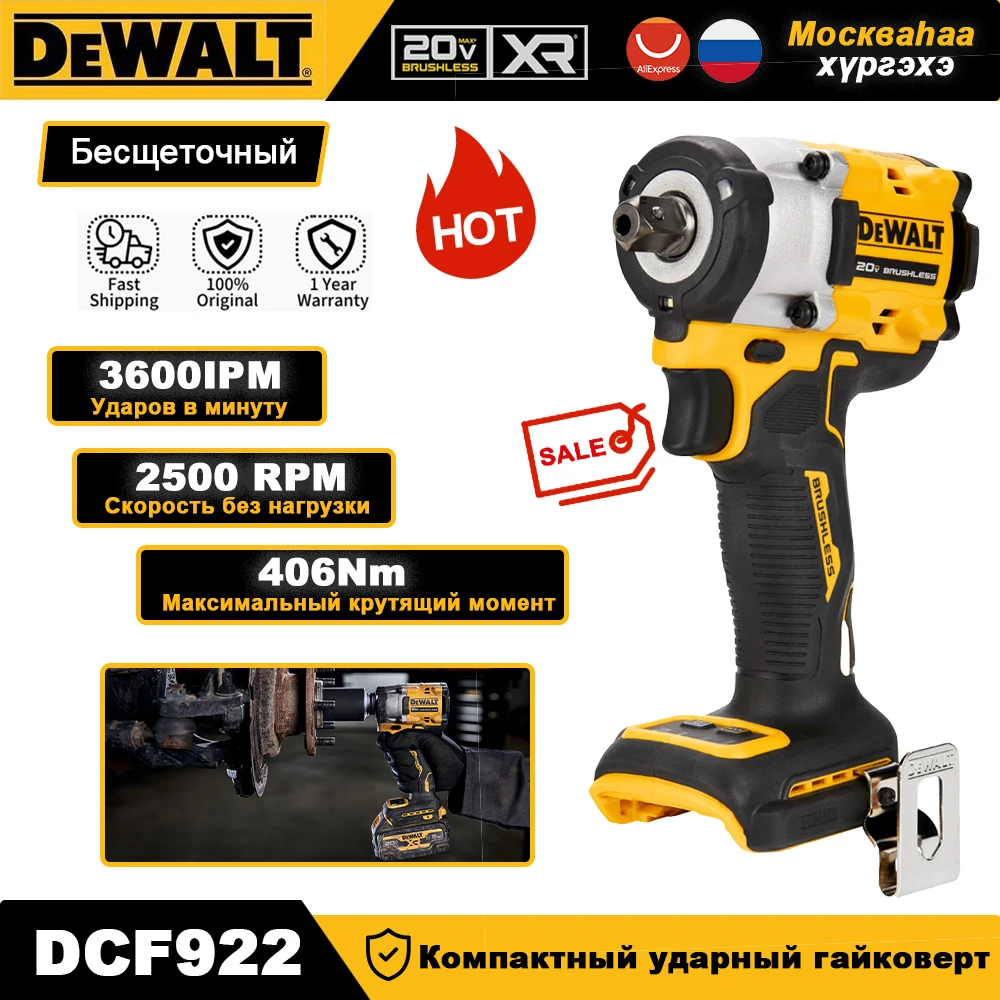 

DEWALT DCF922 Ударный гайковерт