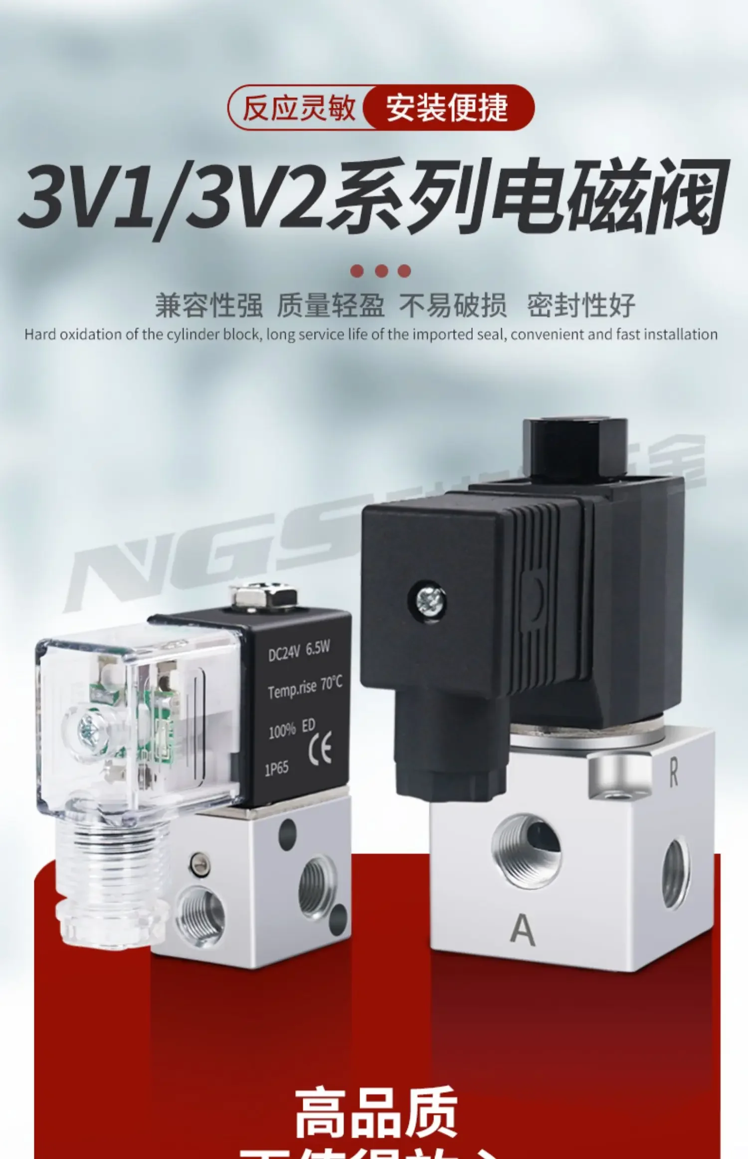 Пневматический двухпозиционный трехходовой электромагнитный клапан 3V1-06 3V206NCB