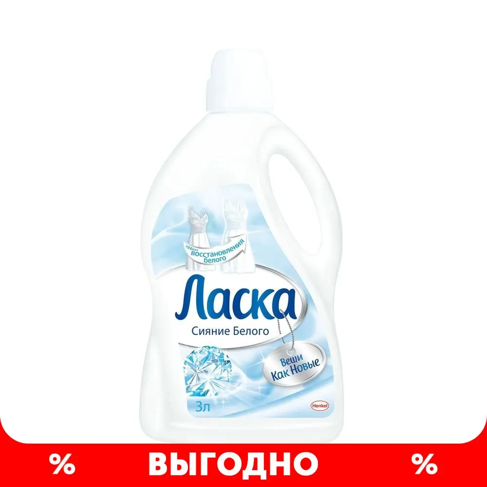 Купить Ласка Для Стирки 3 Литра Акция