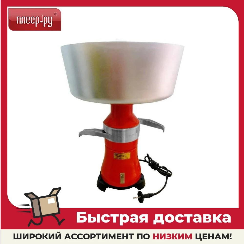 Купить Сепаратор Для Домашнего Пользования