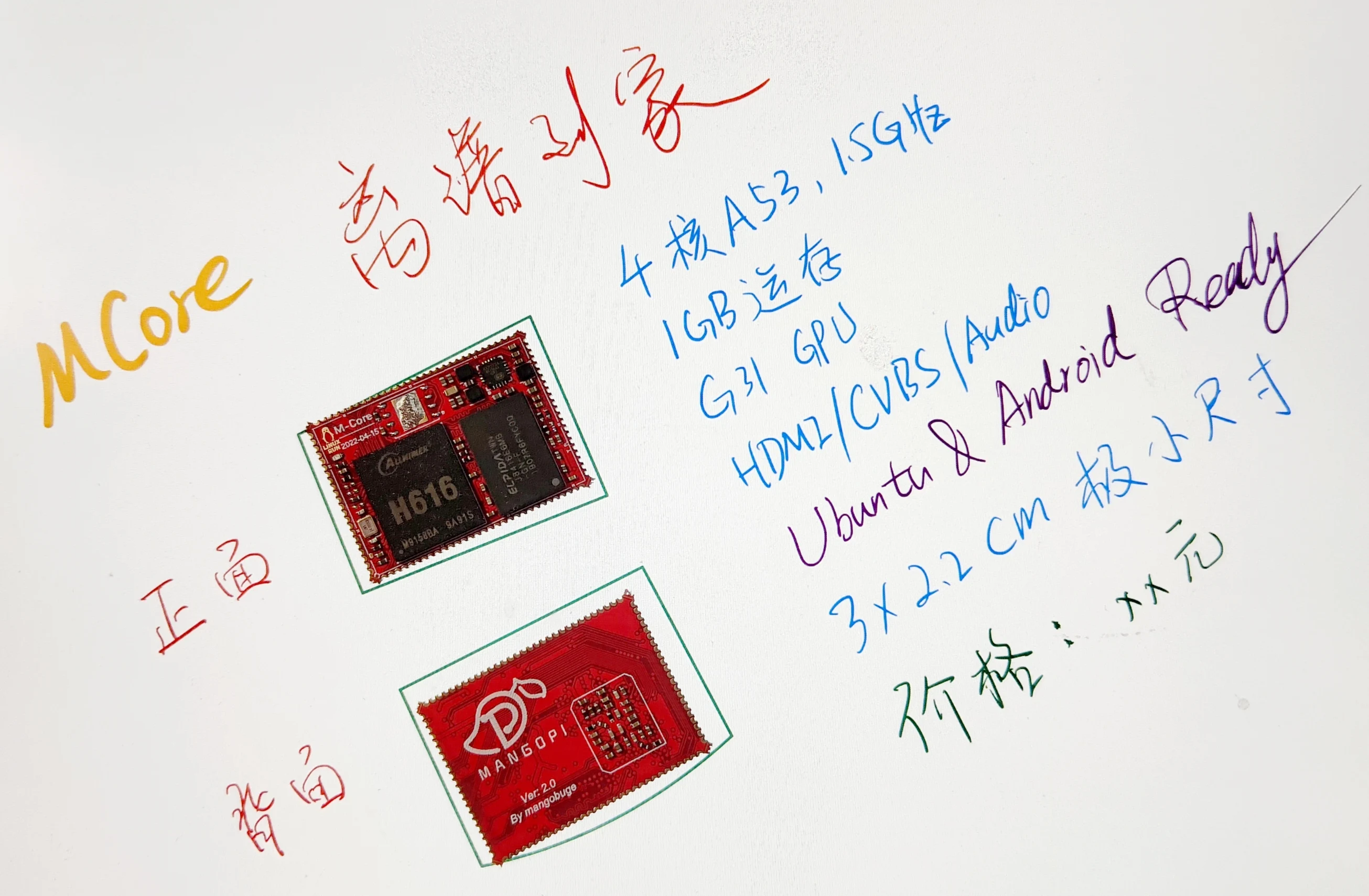 Манго Pie Quanzhi H616 четырехъядерная плата 1 ГБ большое хранилище с радиатором Ubuntu/Android