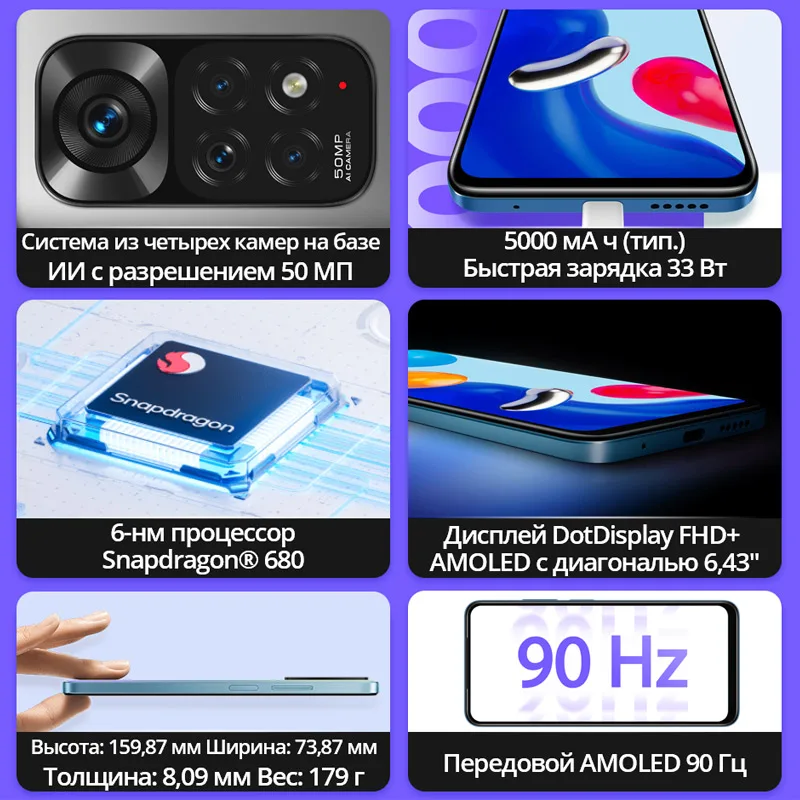 Смартфон Xiaomi Redmi Note 11 4 + 128ГБ (Российская официальная гарантия) |