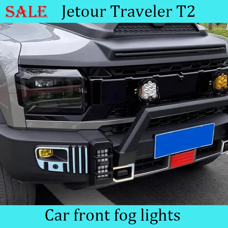Подходит для JETOUR Traveler T2 2023-2024 модификация передней противотуманной фары