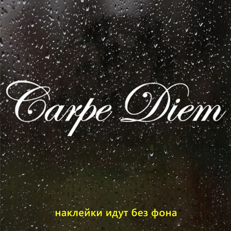 

_ 30/40/50/60/80 см забавная Автомобильная наклейка Carpe Diem, Виниловая наклейка, белая/черная для автомобиля, наклейки, стайлинг на окно шрифта