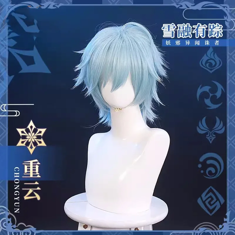 Костюм для косплея Game Genshin Impact Chongyun модный мужской костюм аниме с париком