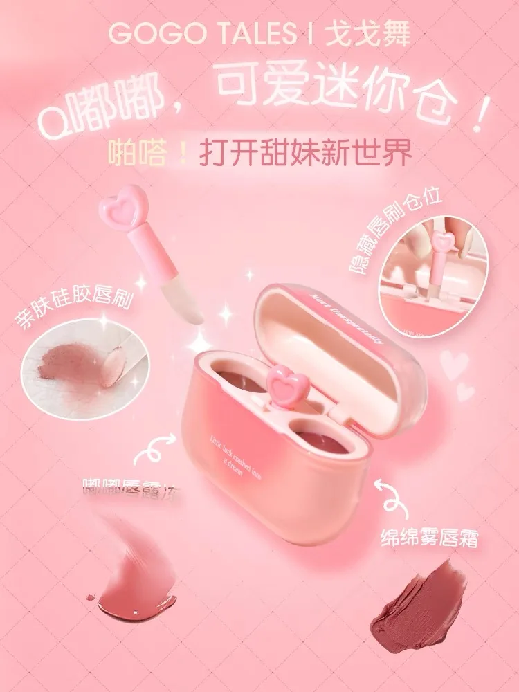 Двойной блеск для губ GOGO TALES зеркальная отделка телесного цвета Корейская губная