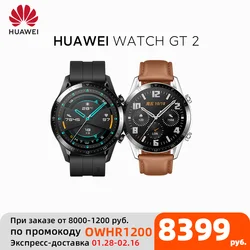 Смарт часы HUAWEI Watch GT 2 по скидке

Промокод OWHQ1100 дает скидку -1100 руб.