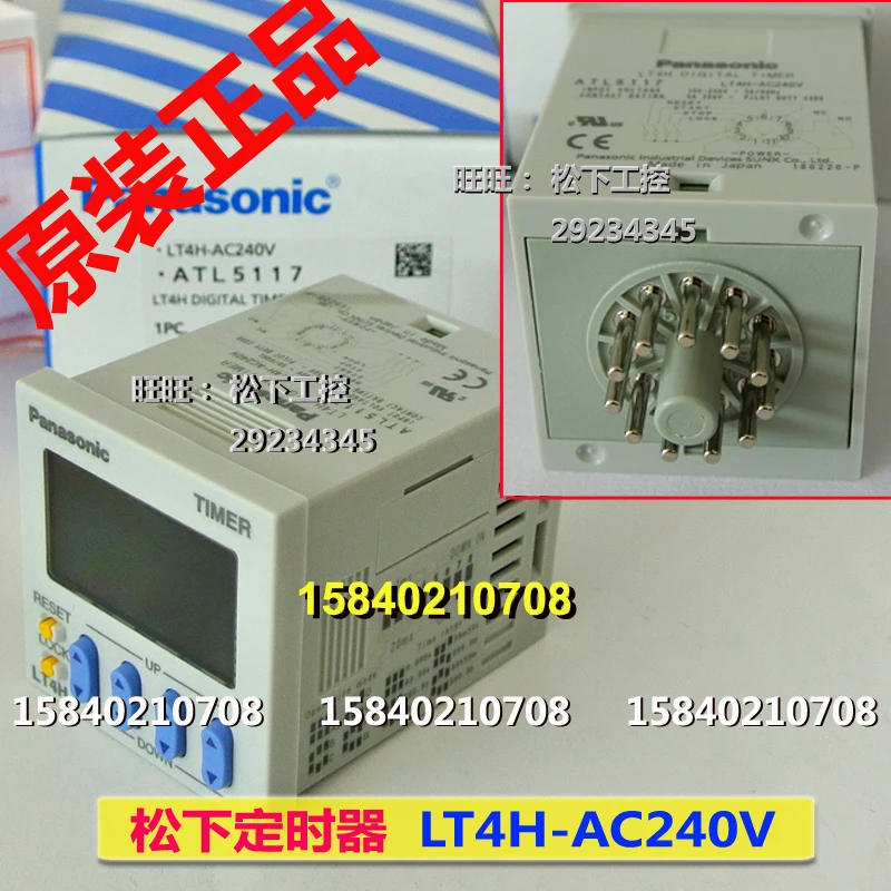 Цифровой таймер Panasonic с номером заказа ATL5117, новый оригинальный