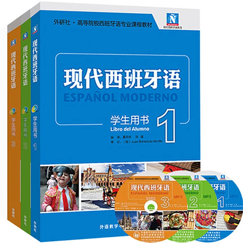 3pcs/set Chinese Spanish textbook Modern Tutorial book Spanish practical book with CD for Chlildren -volume 1/2/3 (New edition)