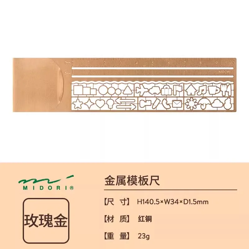 

Металлическая линейка Midori