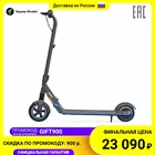 Электросамокат Ninebot KickScooter E10 скорость 16 кмч, нагрузка 55 кг, запас хода 10 км40 мин, 150 Вт, вес 8,5 кг
