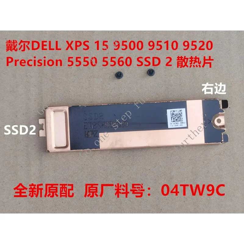 Костюм DIXSG для Dell XPS 9500 9510 9520 9530 M5550 M5560 M5570 твердотельный радиатор SSD
