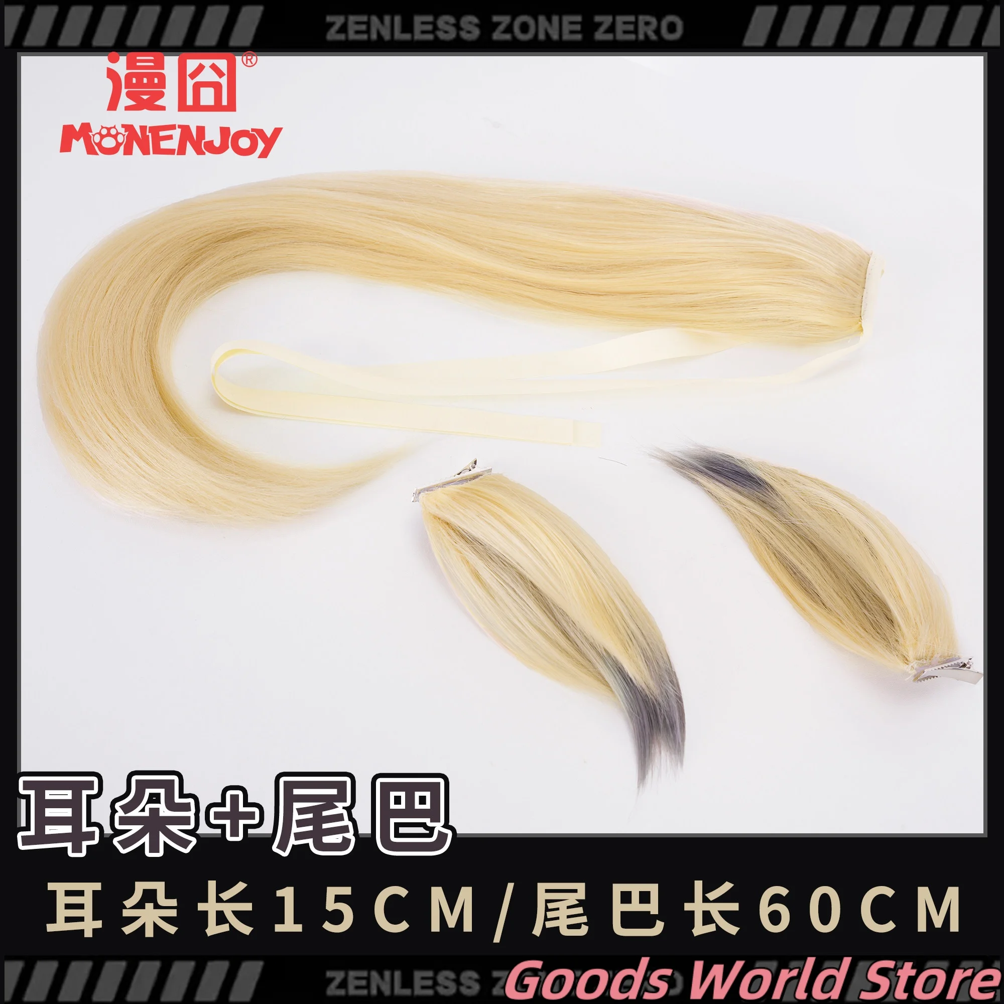 В наличии: Желтый парик для косплея Сигрид (MIHOYO ZZZ Zenless Zone Zero), парик для ролевых игр, женский парик на Хэллоуин (art.: 3920dbf00a69d) - 3920dbf00a69d