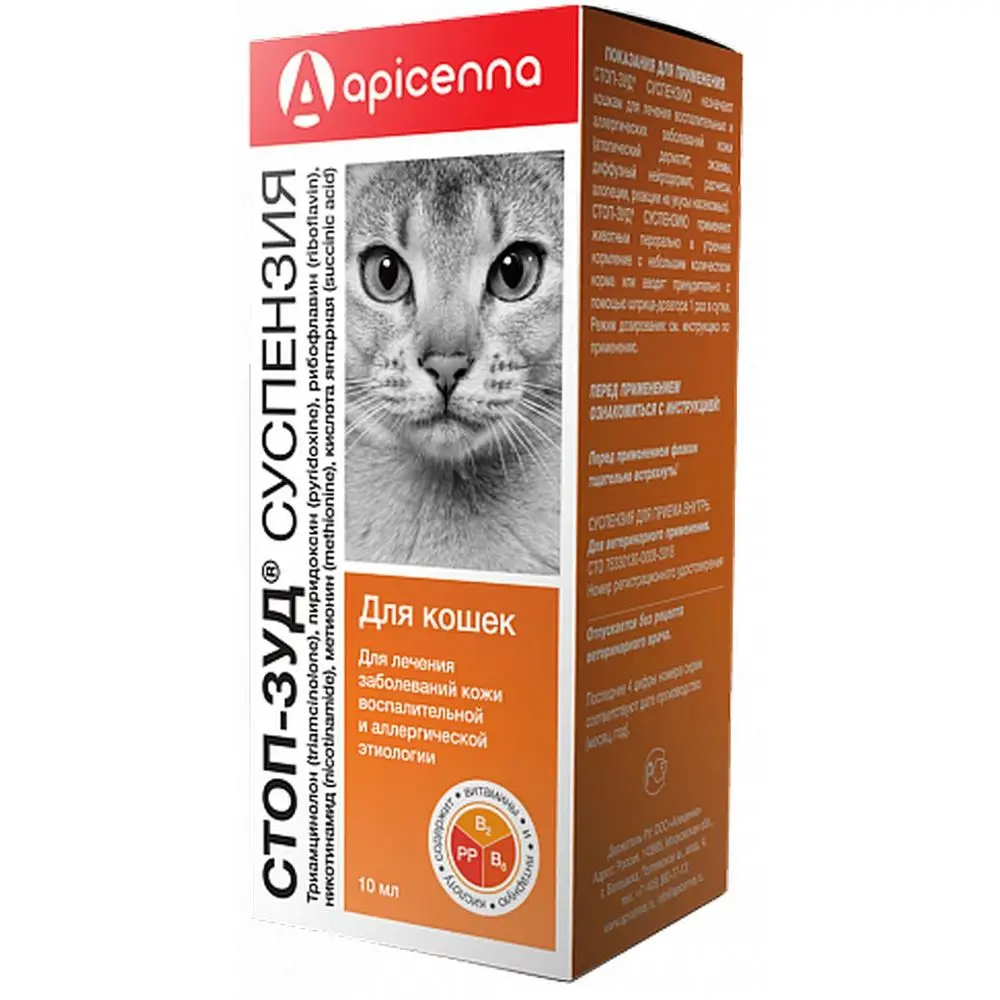 Apicenna Стоп-Зуд суспензия для кошек при заболеваниях кожи и аллергии 10 мл | Дом сад