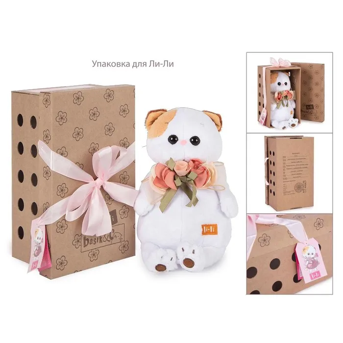 Мягкая игрушка Ли-Ли в спальном комбинезоне 24 см Басик и Ко |