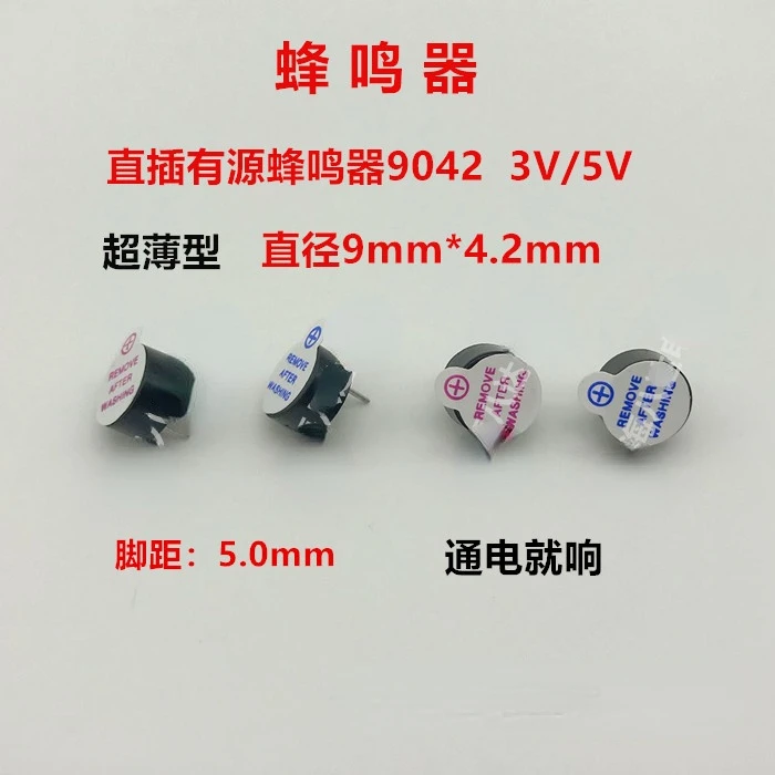 

20Pcs Active Buzzer 9042 3V 5V Diameter 9mm*4.2mm High Ultra-small and Thin All-in-one Continuous Sound