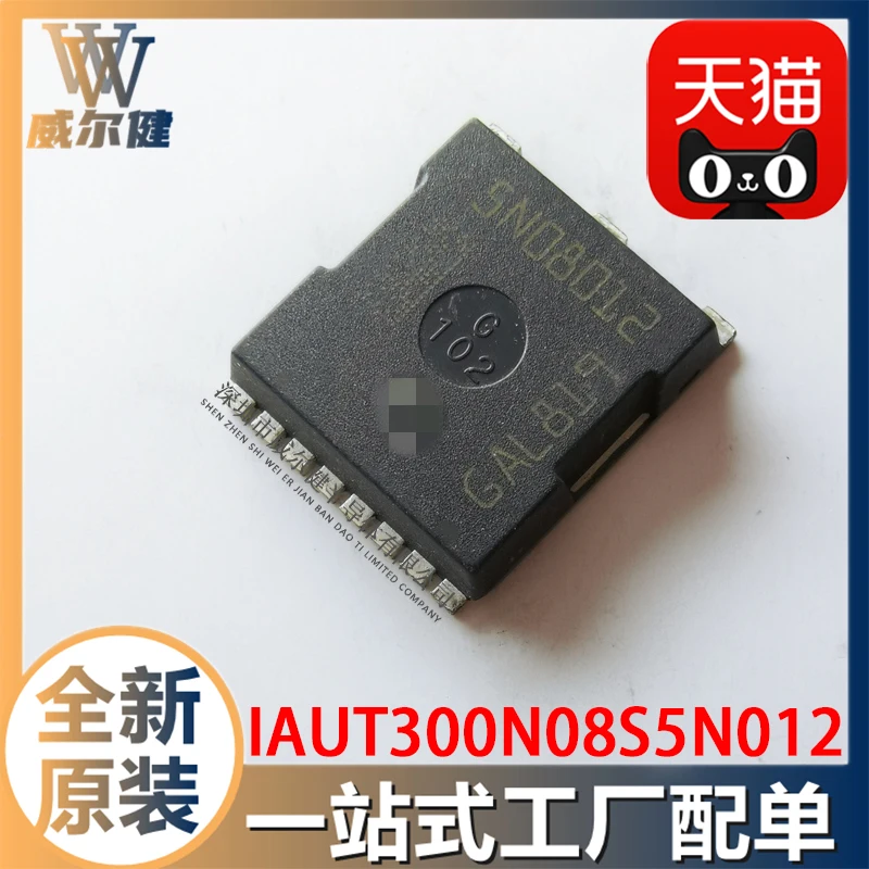 

Бесплатная доставка IAUT300N08S5N012 5N08012 HSOF-8 120A 80V 10 шт.