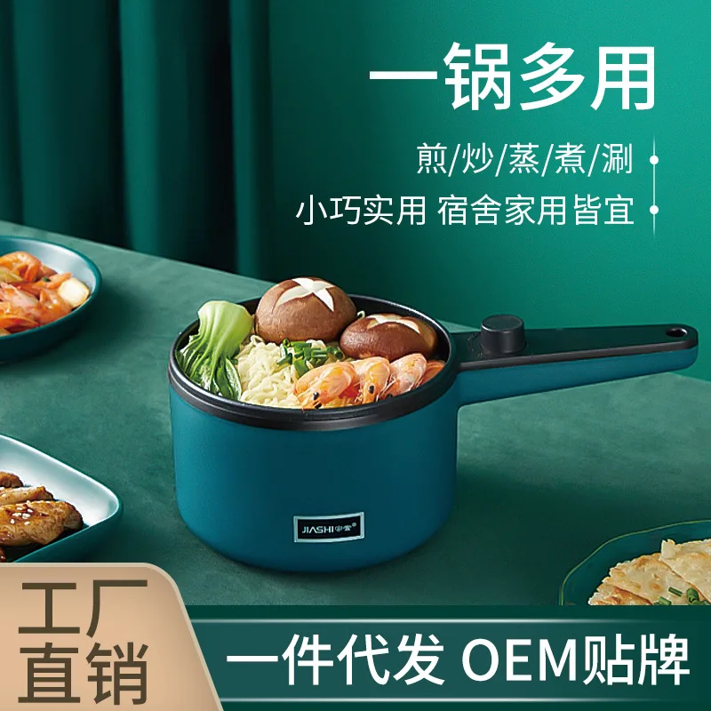 Electric cooking pot multi-function electric frying pan household appliances all-in-one small electric pot electric hot pot