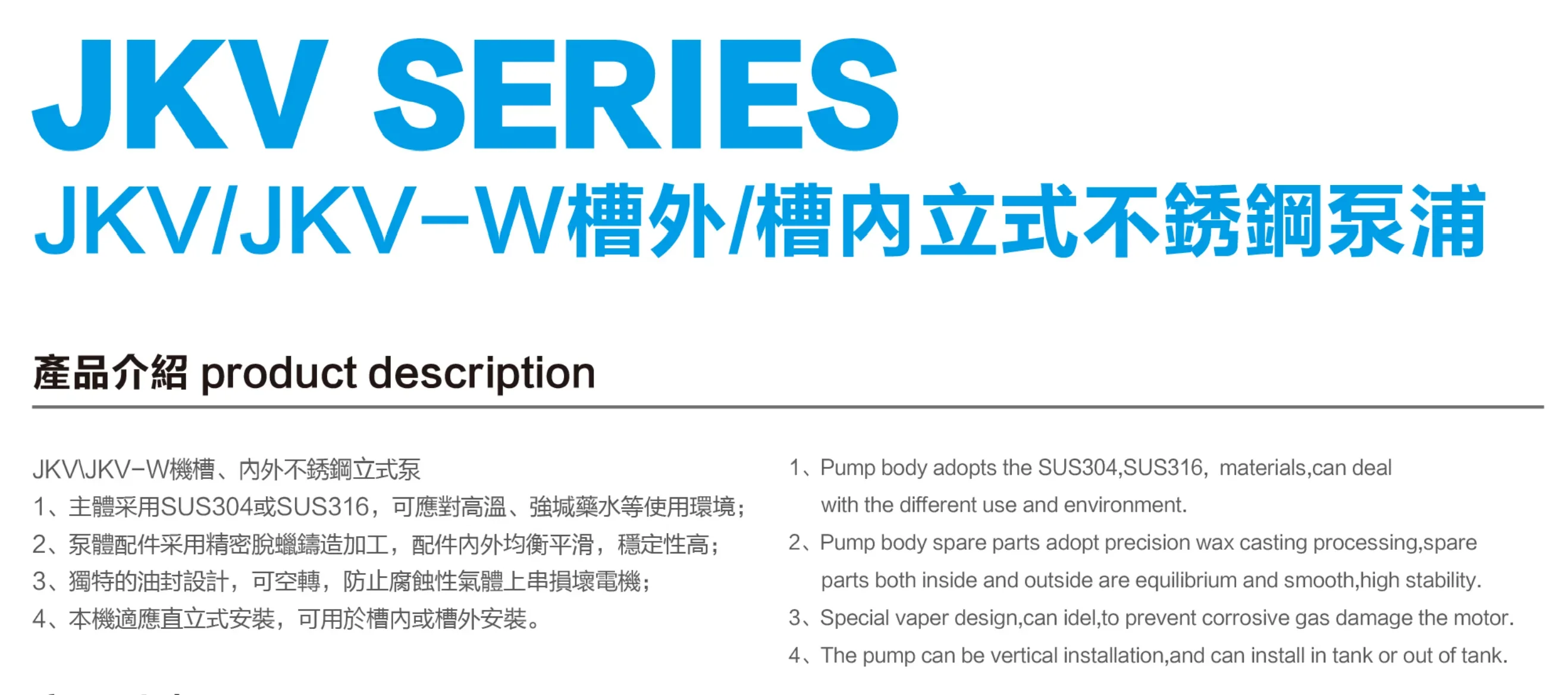 Заводской профессиональный индивидуальный вертикальный насос JKV из нержавеющей
