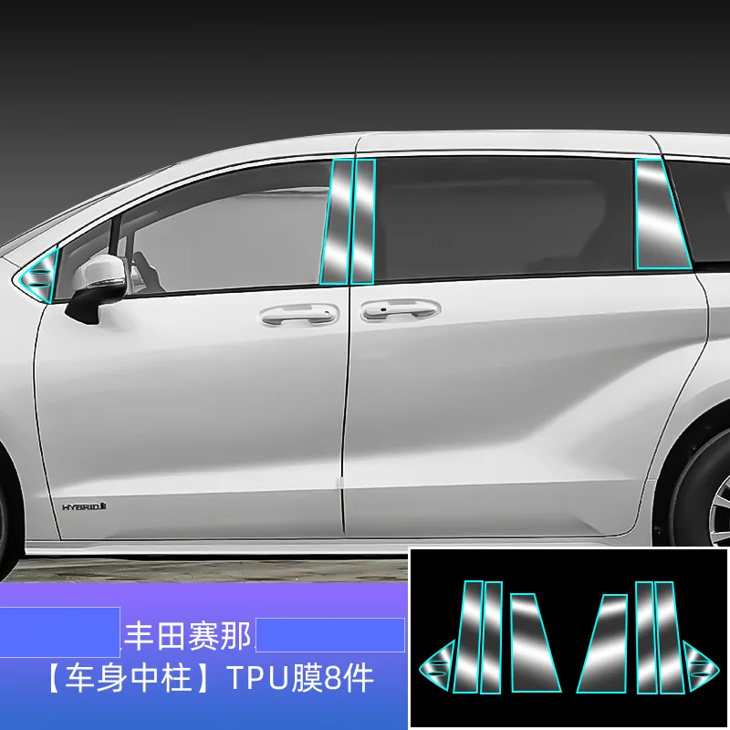 Прозрачная пленка из ТПУ для Toyota 21-23 Sienna аксессуары защиты экрана центральной