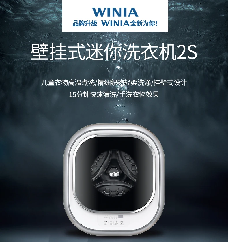 WINIA детская специальная настенная