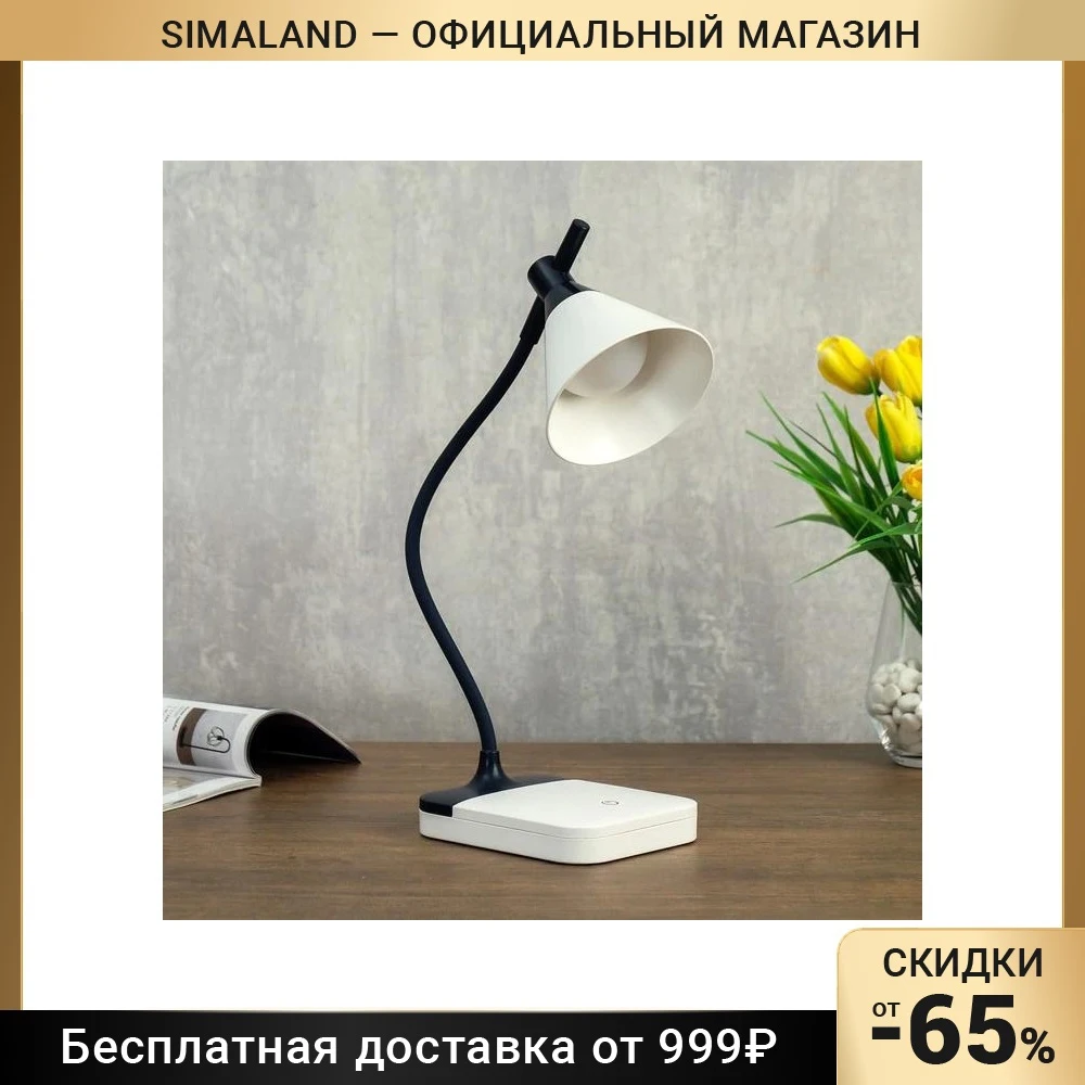Лампа настольная сенсорная 85297/1 LED 3Вт 3 режима USB AKB бело-черный - Цена: 1198.88