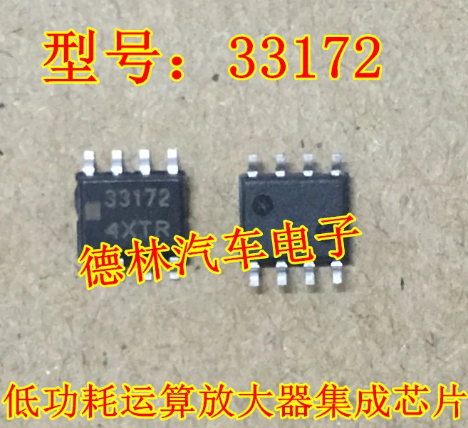 

Бесплатная доставка MC33172DG 33172 SOP-8 10 шт.