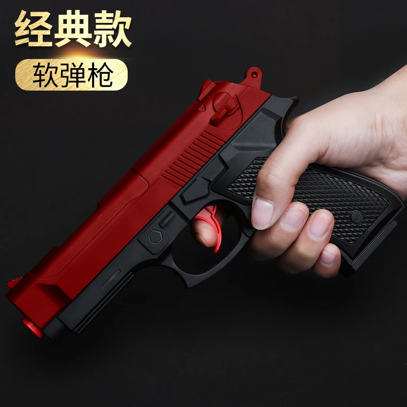 

Children's Toy Gun Soft Bullet Gun Manual Hand Grab CS Model Boys Kids Hand Pull Can Launch Gifts