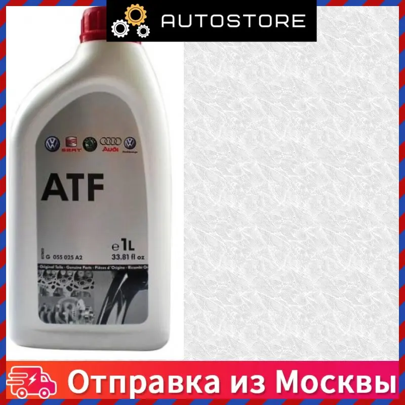 Масло Atf G055025a2 Купить