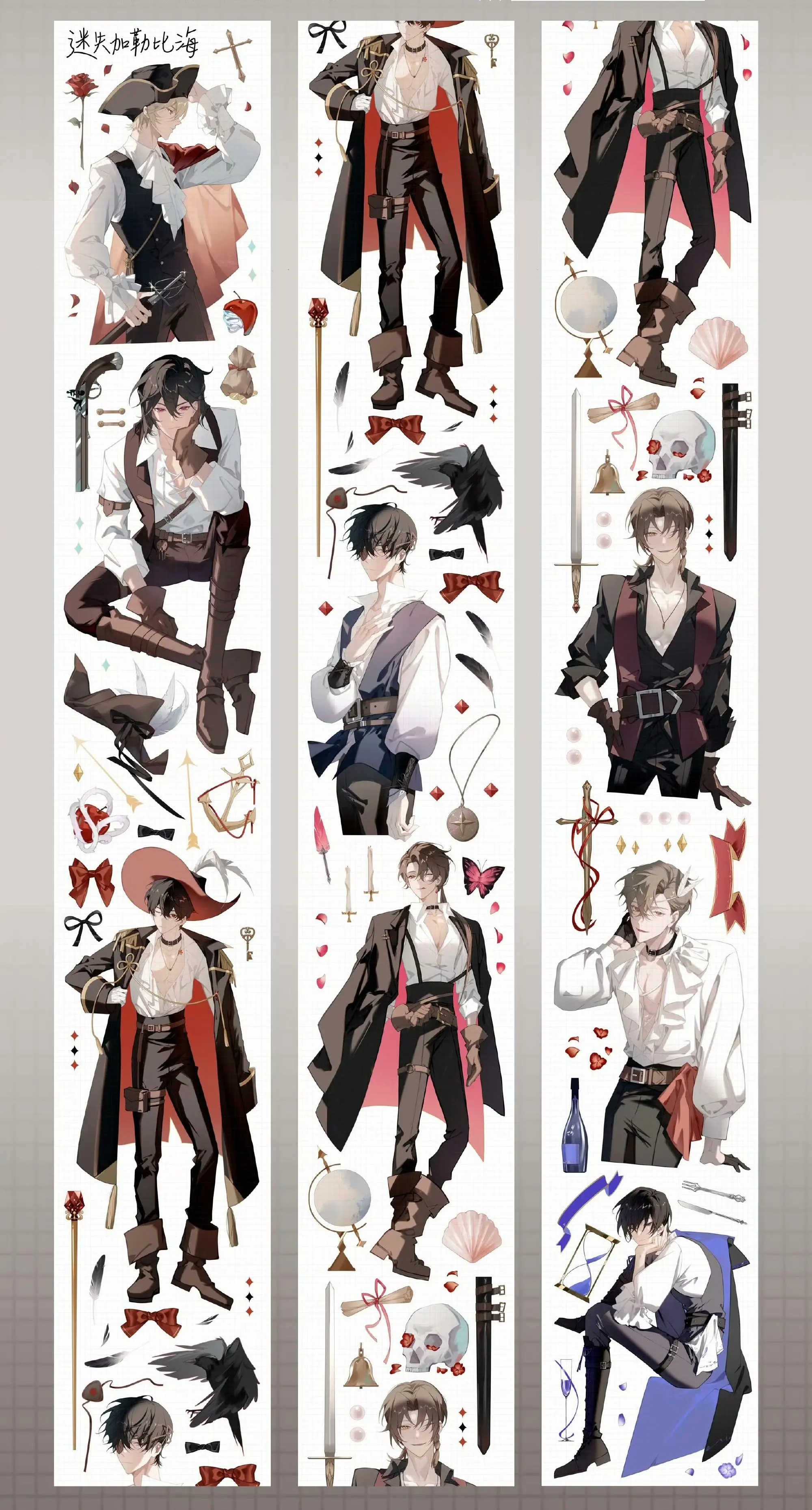 

Маскирующая лента Pure Boyfriend