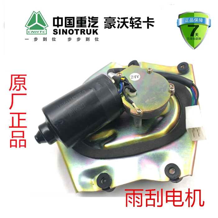 Национальный грузовик повышенной прочности Haowo светильник общий командный