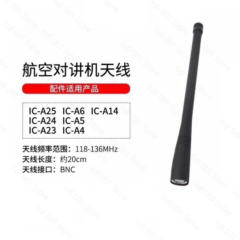 Фото Антенна FA B02AR для авиационных радиостанций ICOM IC A24 A25 A6 A23 №3