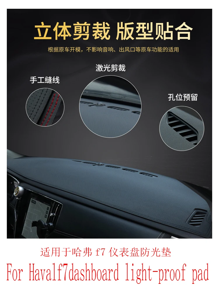 

For Haval f7 dashboard light-proof pad F7 car decoration interior central control dashboard sun visor pad