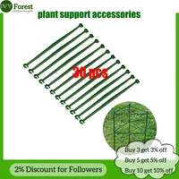 30pcs plastic gardening plant stakes connecting rods diy garden bracket accessories used to fix and build plant racks