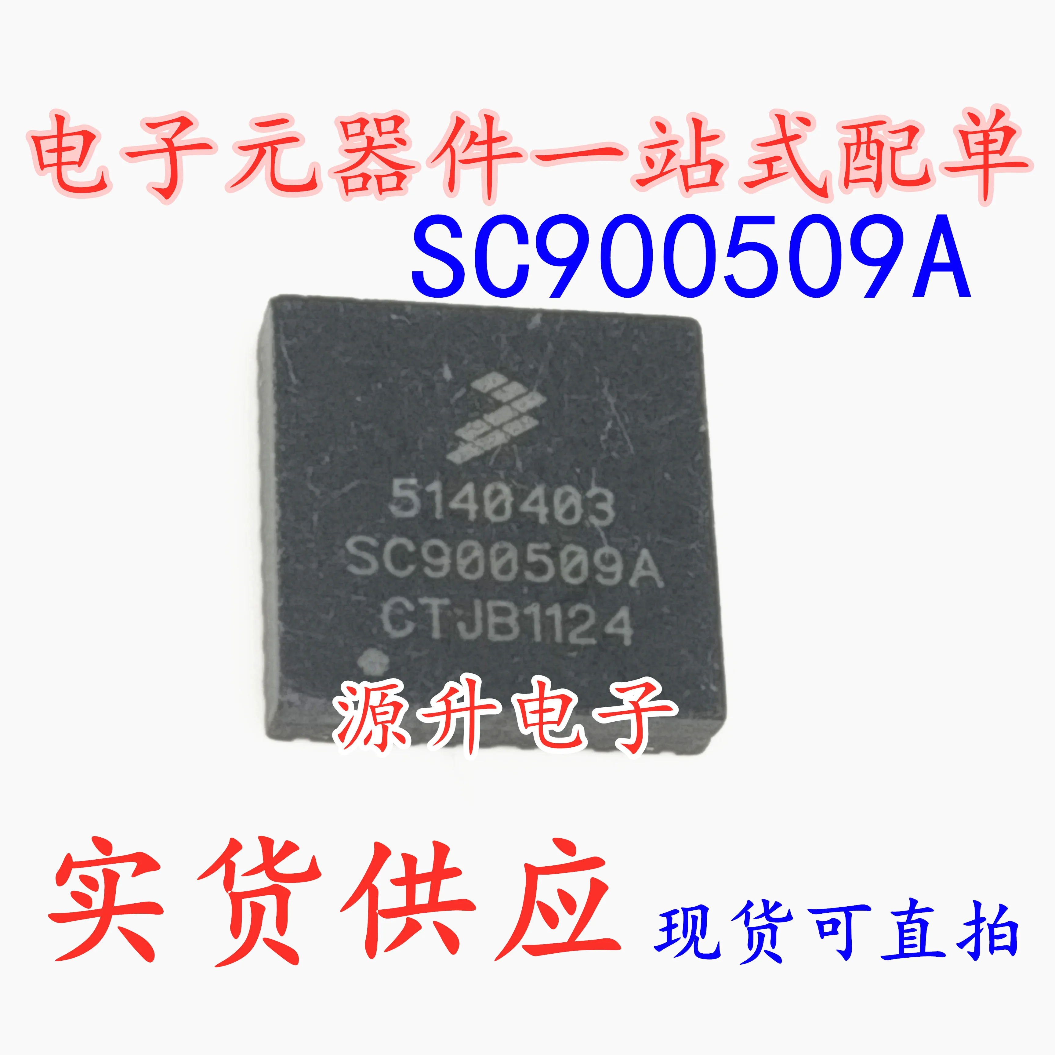 10PCS/SC900509A QFN