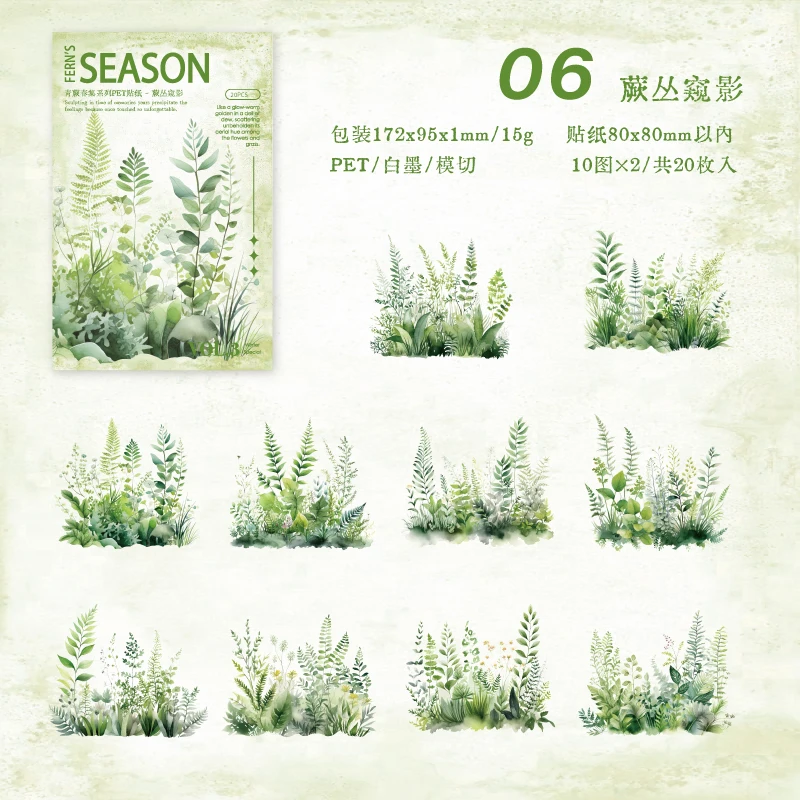 Набор наклеек Journal GO с листьями папоротника 20 шт