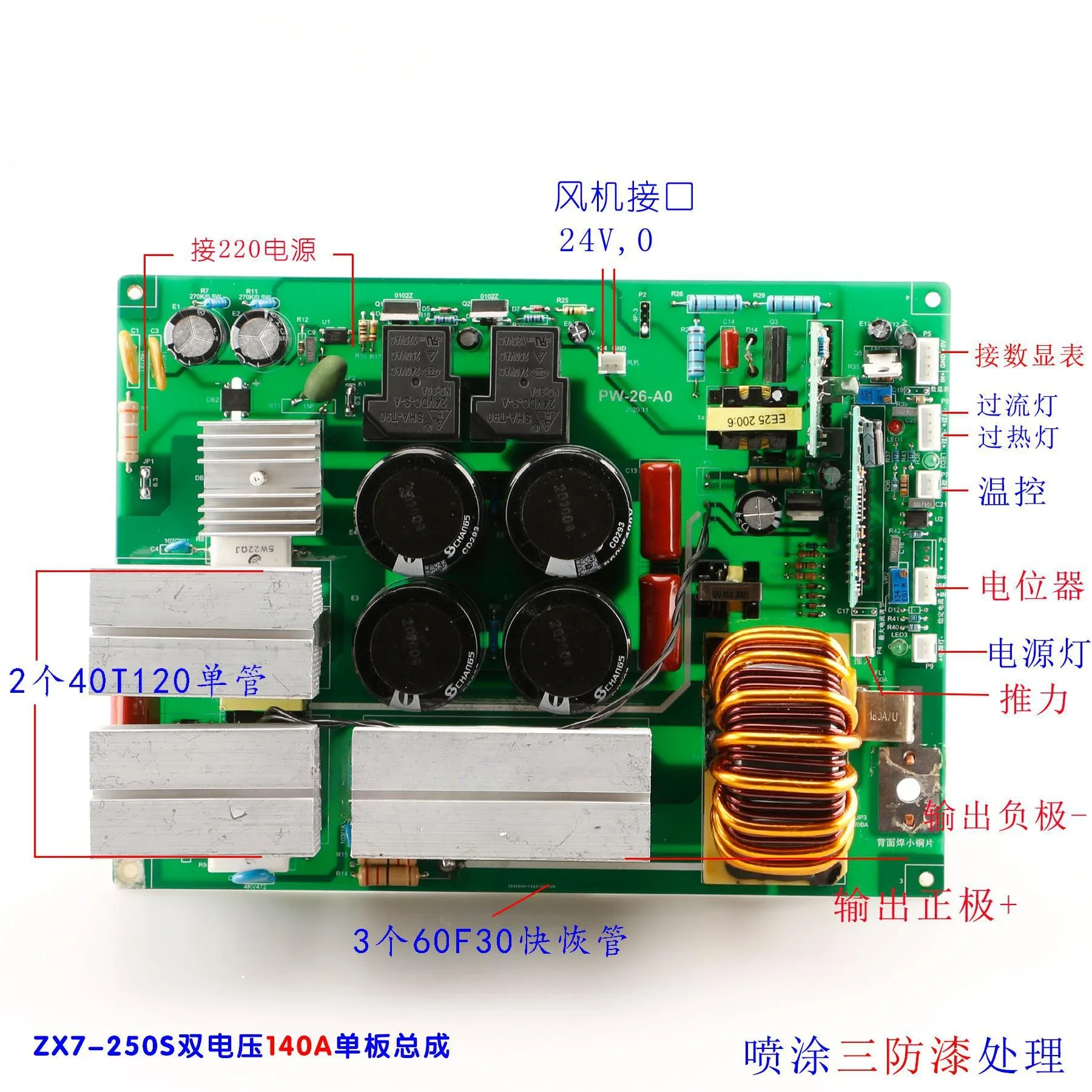 Одноплатный сварочный аппарат подходит для однотрубной печатной платы ZX7-200/250S