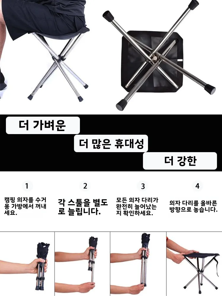 Уличный складной табурет выдвижной походный стул из нержавеющей стали